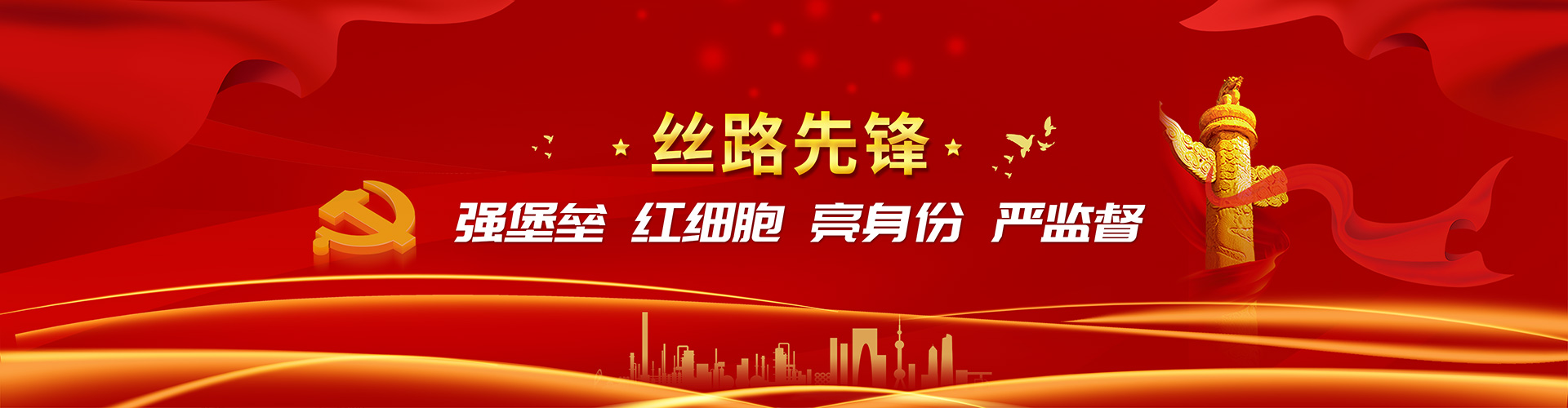 太阳集团tyc539党建