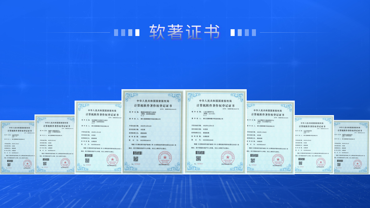 科技公司